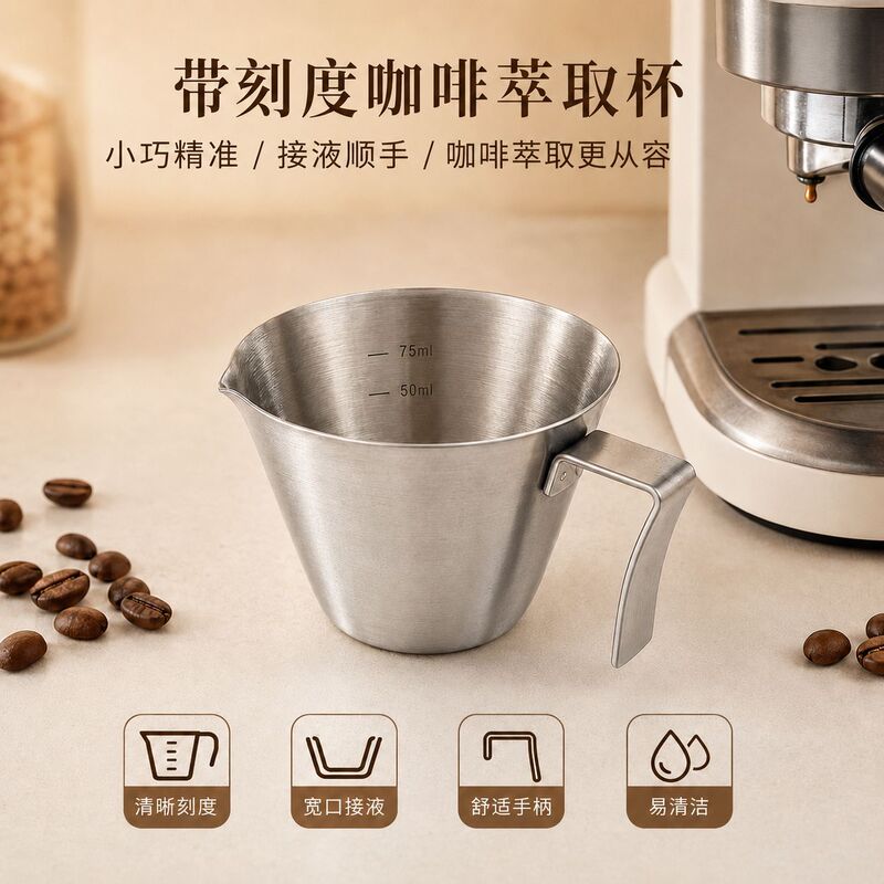 304 Coffee Extraction Cup Stainless Steel Espresso Liquid Collection Cup Italian Coffee Machine Ounce Measuring Cup with Scale 304 Coffee Extraction Cup Stainless Steel Espresso Liquid Collection Cup Italian Coffee Machine Ounce Measuring Cup with Scale