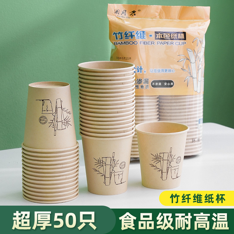 工場卸売使い捨て紙コップ家庭用 50 個使い捨て飲料ホットドリンクカップ 100 個紙コップ|undefined