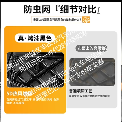 Insect-Proof Net Front Grille Car — Automobile anti-insect net