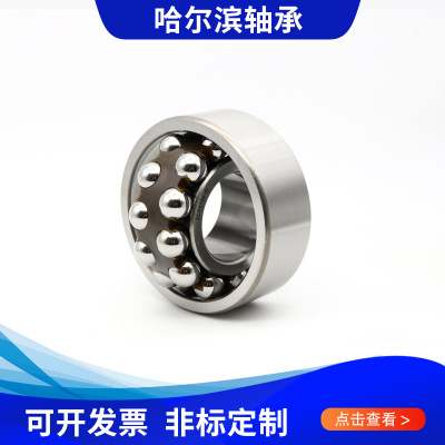 Harbin Bearing 1209 1209K 1210 1210K 1211 1211K 1212 1212K bearing