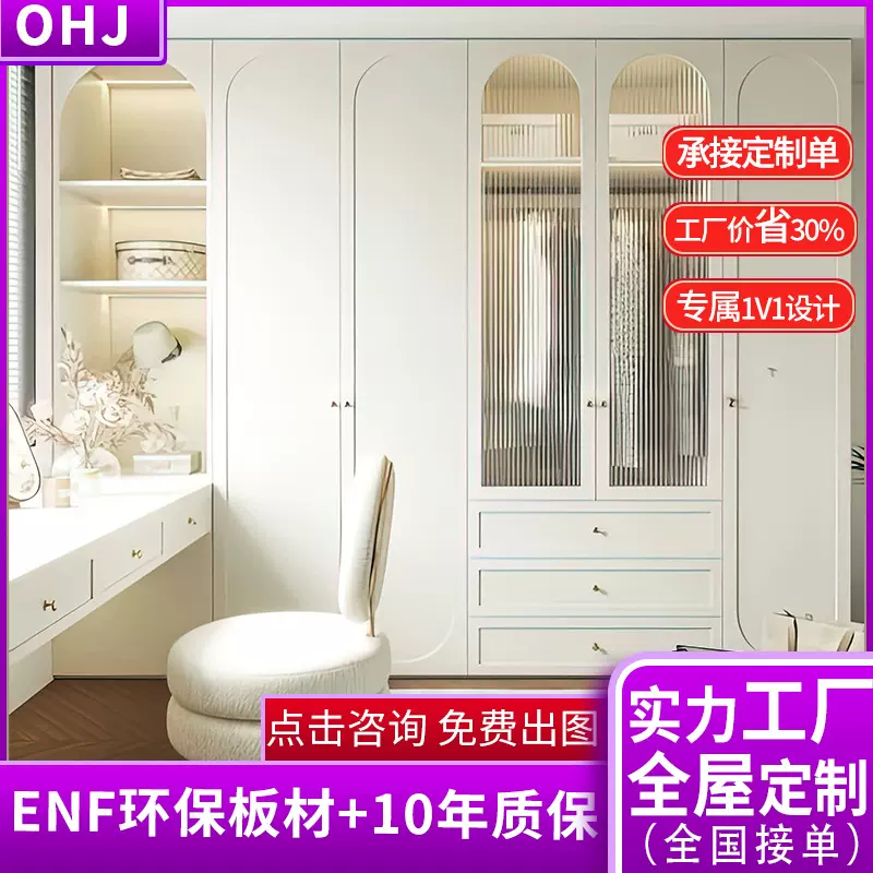 衣柜定制奶油风一体梳妆台全屋定制实木法式衣帽间家具定制工厂