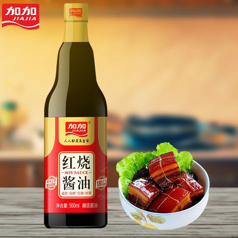 Jiajia 煮込み醤油 500ml*12本 フルボックス卸売 家庭用レストラン レストラン炒め物 老醤油調味料|undefined