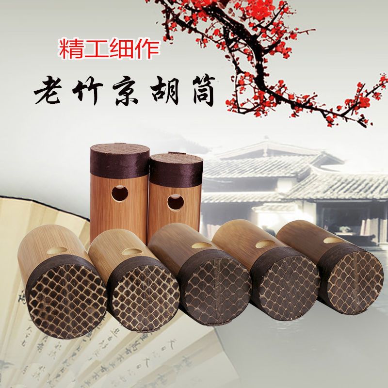 Beijing Hu drum Carbonize skin Cheese Cipri manual refined Jinghu Cheese Qintong