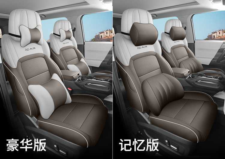 Special seat covers for Chery iCAR03, 24 models of car seat cushions, full coverage perforated leather iCAR03 seat covers, all-season cushion