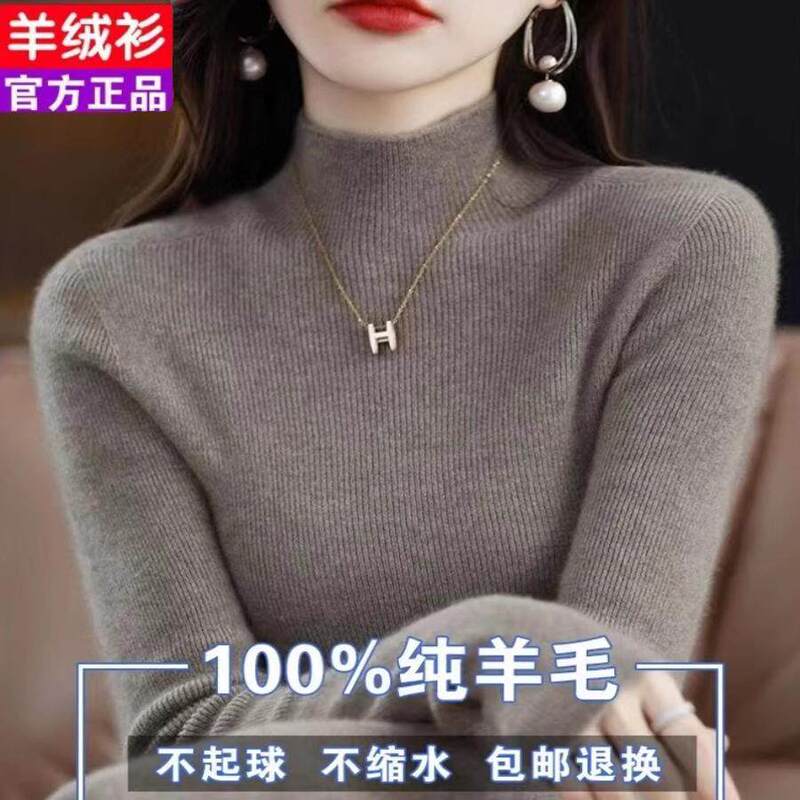 2025 Winter New Women's Wool Sweater, Half-Turtleneck, Slim-Fit Cashmere Solid Color Base Sweater, Thick and Slimming