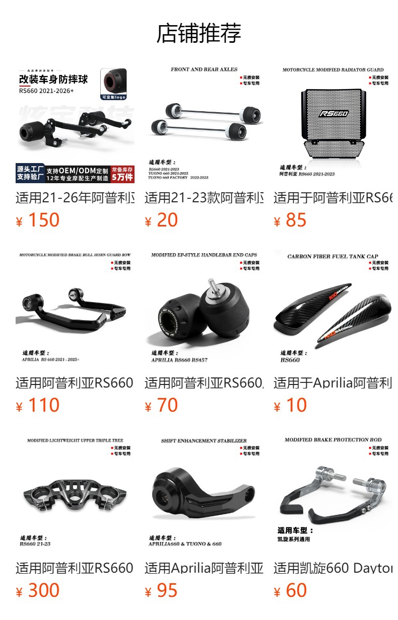 Suitable for Aprilia Rs660&Tuono660 Modified Engine Protective Cover Gbracing Anti-Fall Side Cover