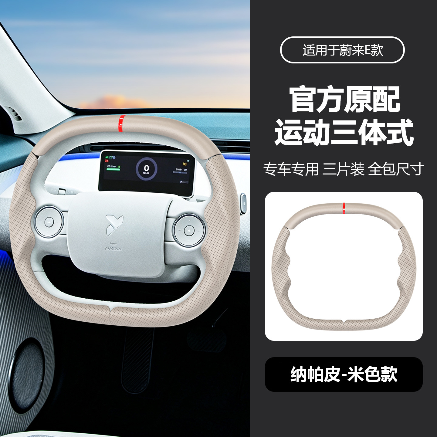 Suitable for NIO car steering wheel cover, suede carbon fiber, universal for all seasons, sporty style car handle cover