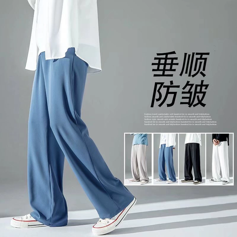 Мужские летние тонкие свободные брюки, модные брендовые широкие брюки из ледяного шелка, модные универсальные драпированные повседневные прямые длинные брюки