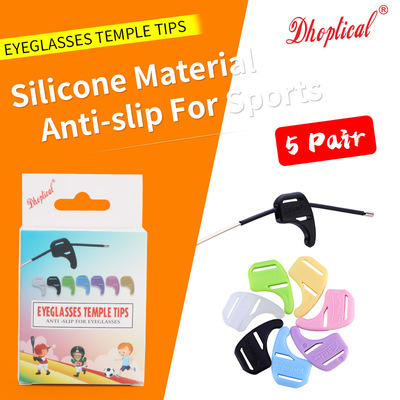 （5对装）儿童眼镜防滑套硅胶耳钩7色跑步运动打球眼镜不会脱落|ms
