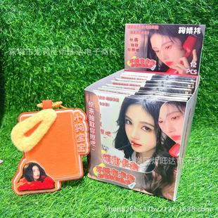 Новая коллекция звезд Blind Box чехол для нетканых подвесок