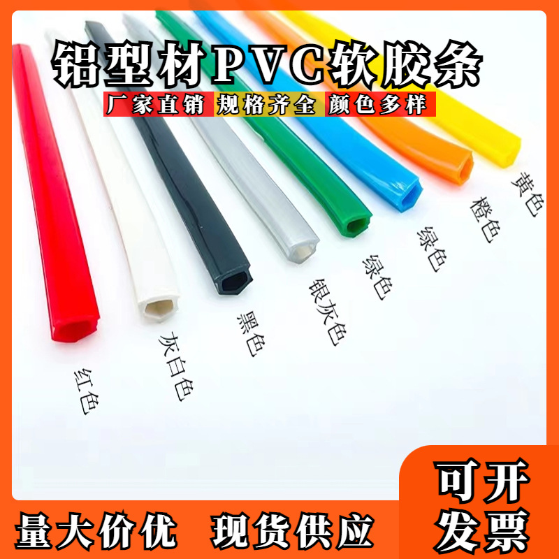 平封条 软质PE密封条2020/3030/4040 工业铝型材6/8/10mm扣条槽条