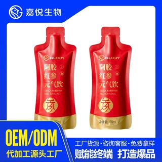 红参阿胶黄芪党参麦冬大枣红石榴饮口服液OEMOD功能食品贴牌代工