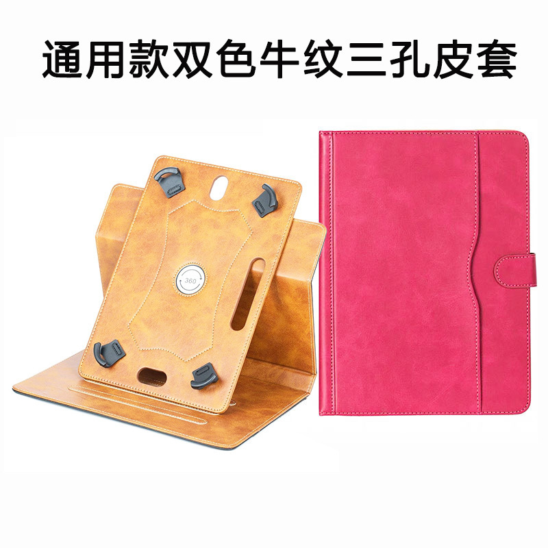 Universal 7-inch 8-inch 9inch 10inch four-corner hook rotating tablet case, two-tone cowhide pattern three-hole leather case