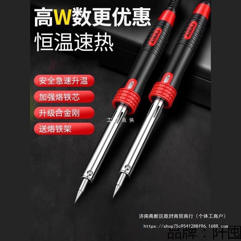 电烙铁家用小型焊锡枪维修焊接电焊笔铬铁洛铁专业级花盆打孔