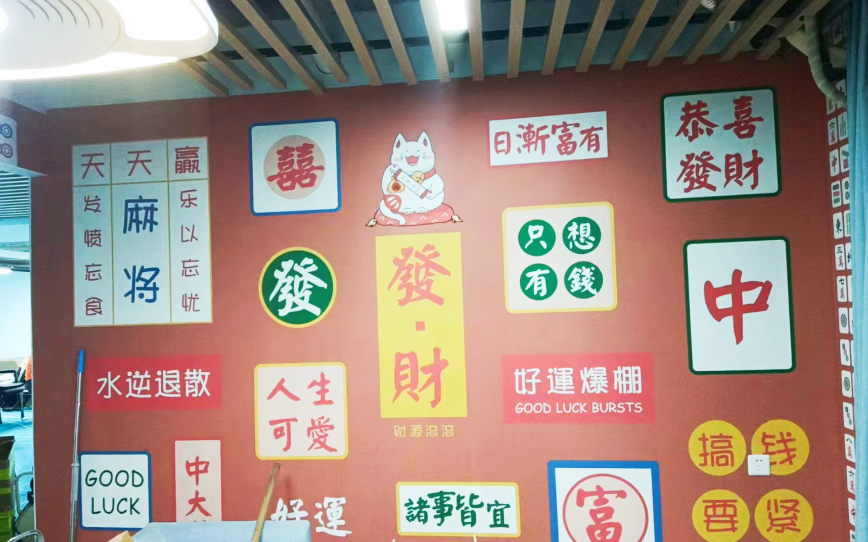 棋牌室工装麻将馆