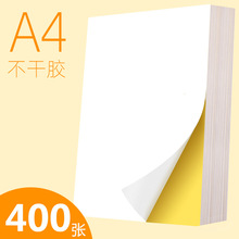 A4 self adhesive printing paper label paper printing sticke1