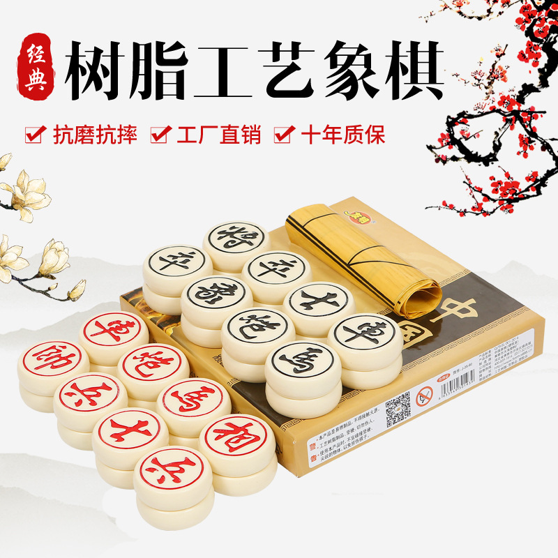 立体チェス友明クラフト樹脂中国チェススポット供給中国チェス立体卸売|undefined