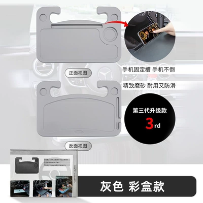 Car table board, Multifunctional car steering wheel - upgraded-gray-added-phone-holder-slot-packaged-in-a-color-box