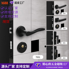 定制室内木门黑色门锁门把手通用型磁吸静音房间门锁具分体卧室锁
