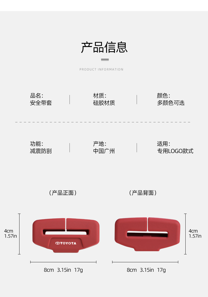 Suitable for Toyota Rav4, Camry, Corolla, Levin, Frontlander, Sienna Car Seat Belt Protective Cover