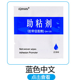 绮涵工业实力工厂胶带_02_03