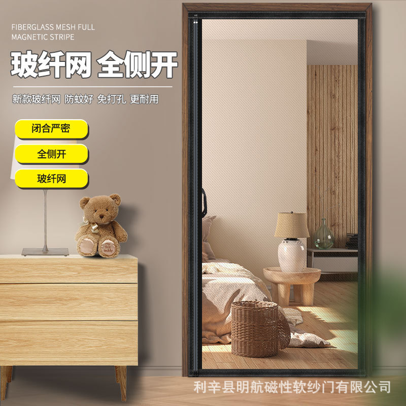 Side-opening New Anti-mosquito Door Curtain Spring and Summer Velcro Summer Self-adhesive Curtain Fly-proof Insect-proof Dust-proof Partition Curtain