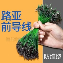 路亚前导线海钓导线组子线碳线套装假饵别针用品环夜钓路亚前导线
