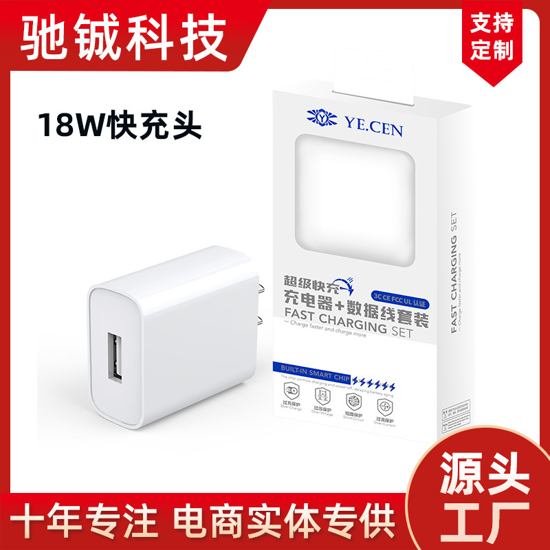 18W charger QC3.0 charging head for Apple 15 Xiaomi Huawei Mate40/P30Pro Samsung Glory 18W charger QC3.0 charging head for Apple 15 Xiaomi Huawei Mate40/P30Pro Samsung Glory