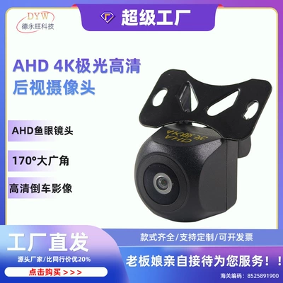 Universal – Vehicle camera View External Backup