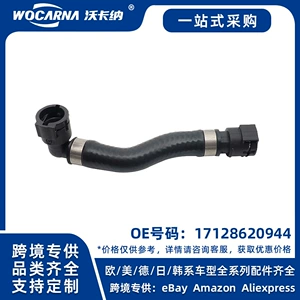BMW F23 F30 üçün Yeni Su Borusu 17128620944