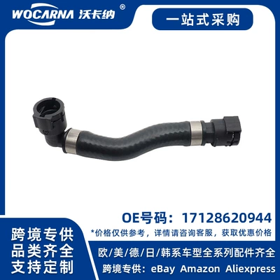17128620944 Brand new water pipe suitable for BMW F23 F30 (automobile water pipe)