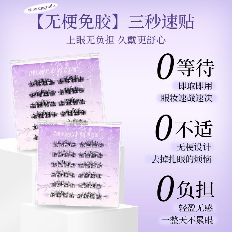 Camelia natural simulación autoadhesiva perezosa trilogía curvilín pestañas falsas sin pegamento