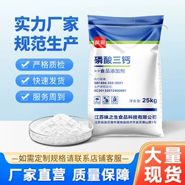 营养强化剂;酸度调节剂;食品保水剂