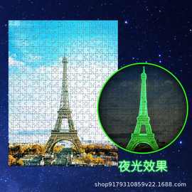 厂家定制失眠人群夜光拼图 纸质500片风景拼图 解压纸质拼图