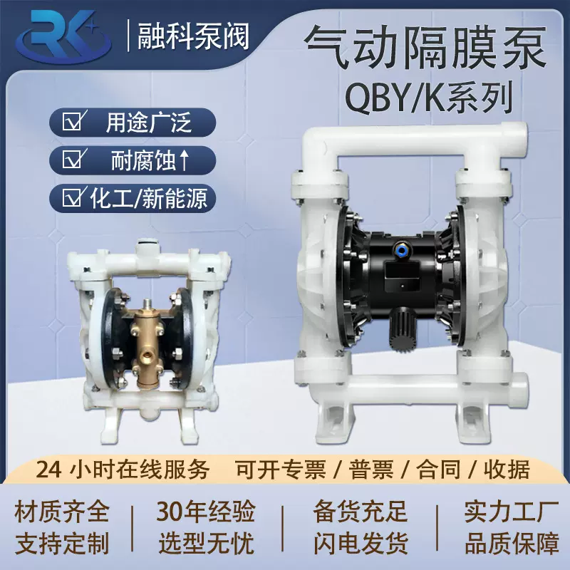 气动隔膜泵QBY-40QBK-25耐腐蚀耐酸碱自吸泵PP塑料化工胶水污水泵