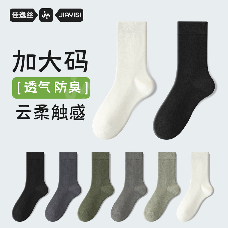 Zhuji socks pure cotton socks men's mid-calf boneless socks deodorant Sports men's business cotton socks cotton men's socks wholesale
