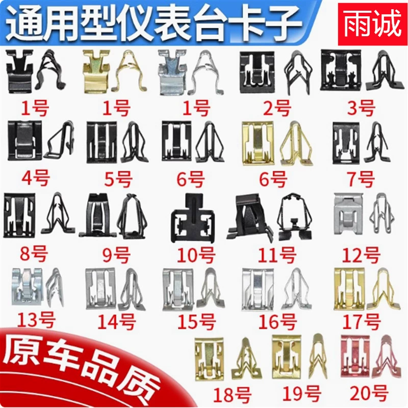 Подходит для универсальной центральной консоли автомобиля, приборной панели, навигационного зажима, металлического зажима, пряжки центральной панели управления, аксессуары