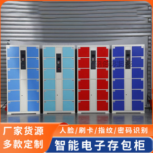 智能存包柜自助寄存柜厂家现货人脸刷卡密码员工智能更衣柜储物柜-阿里巴巴