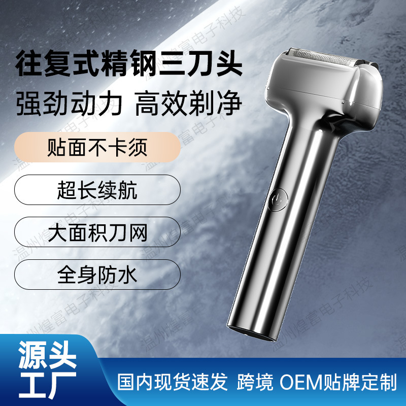 【下游畅销】敏煌往复式剃须刀小巧便携电动磁吸剃须刀男士刮胡刀|undefined