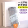 苹果防窥钢化无尘手机膜