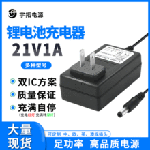 21V1A����� 18V21Vƽ��5��18650�늳����늄Ӱ���׃�������