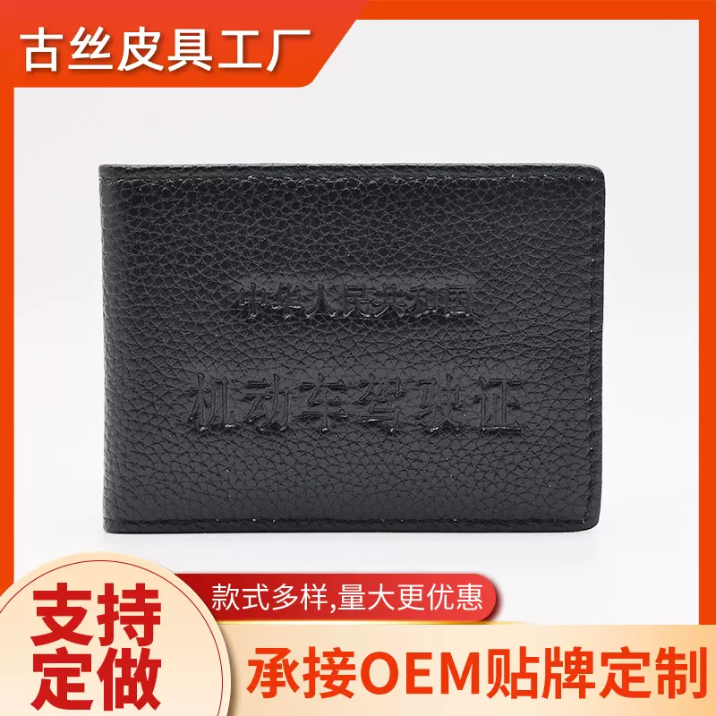 驾驶证皮套质感男超薄证件位卡包汽车驾照夹女机动车行驶证证件包