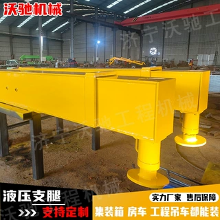 车载液压支腿可调节垂直升降水平伸缩液压支撑1-70吨小型调平支腿