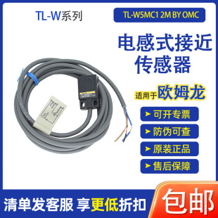 For Omron Omron Sensor Tl-W5Mc1 2m by Omc Genuine Guarantee Free Shipping