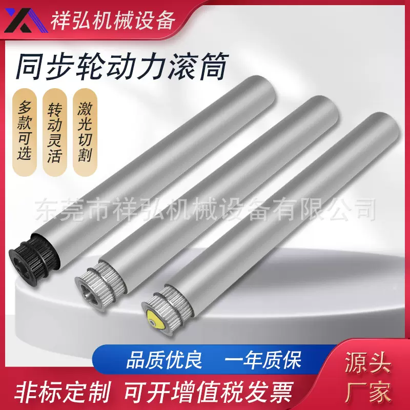 流水线同步轮不锈钢滚筒动力输送托辊筒镀锌传送滚轴轮输送物流