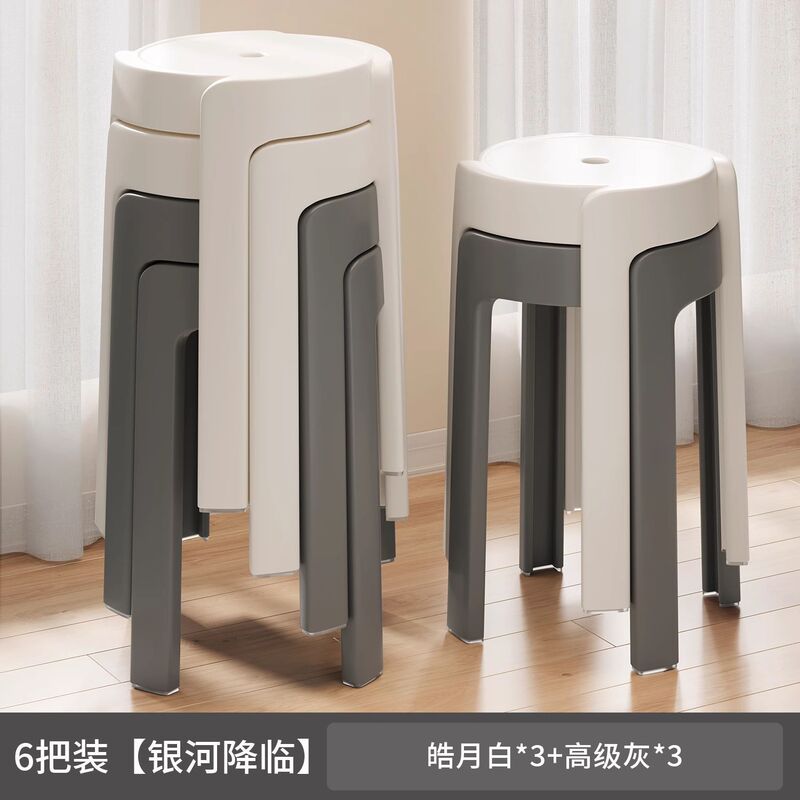 塑料凳子家用可叠放加厚风车圆凳餐厅餐桌备用高板凳胶凳现代简约|undefined