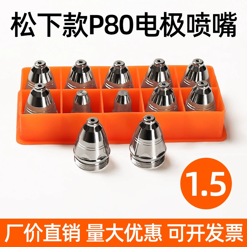 Р80 плазменной резки сопло LGK-100 воздушно-плазменной резки пистолет аксессуары режущее сопло электрод электрическое сопло сопла
