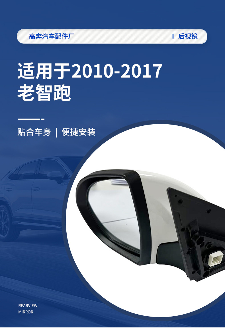 Suitable for 2010-2017 Old Model Sportage Rearview Mirror Assembly for Sportage Reflector