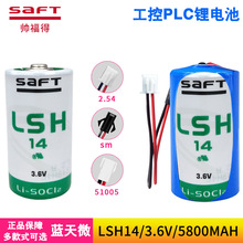 SAFT˧����LSH14﮵��3.6V�������Զ����豸����PLC�ŷ���������