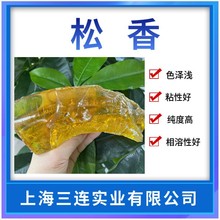 松香 一级松香  用于粘合剂工业 建筑材料工业 黄松香广西